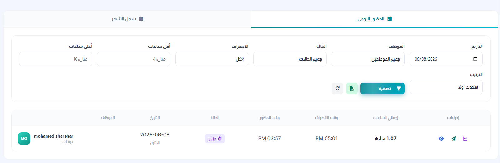 ما الذي يقدمه