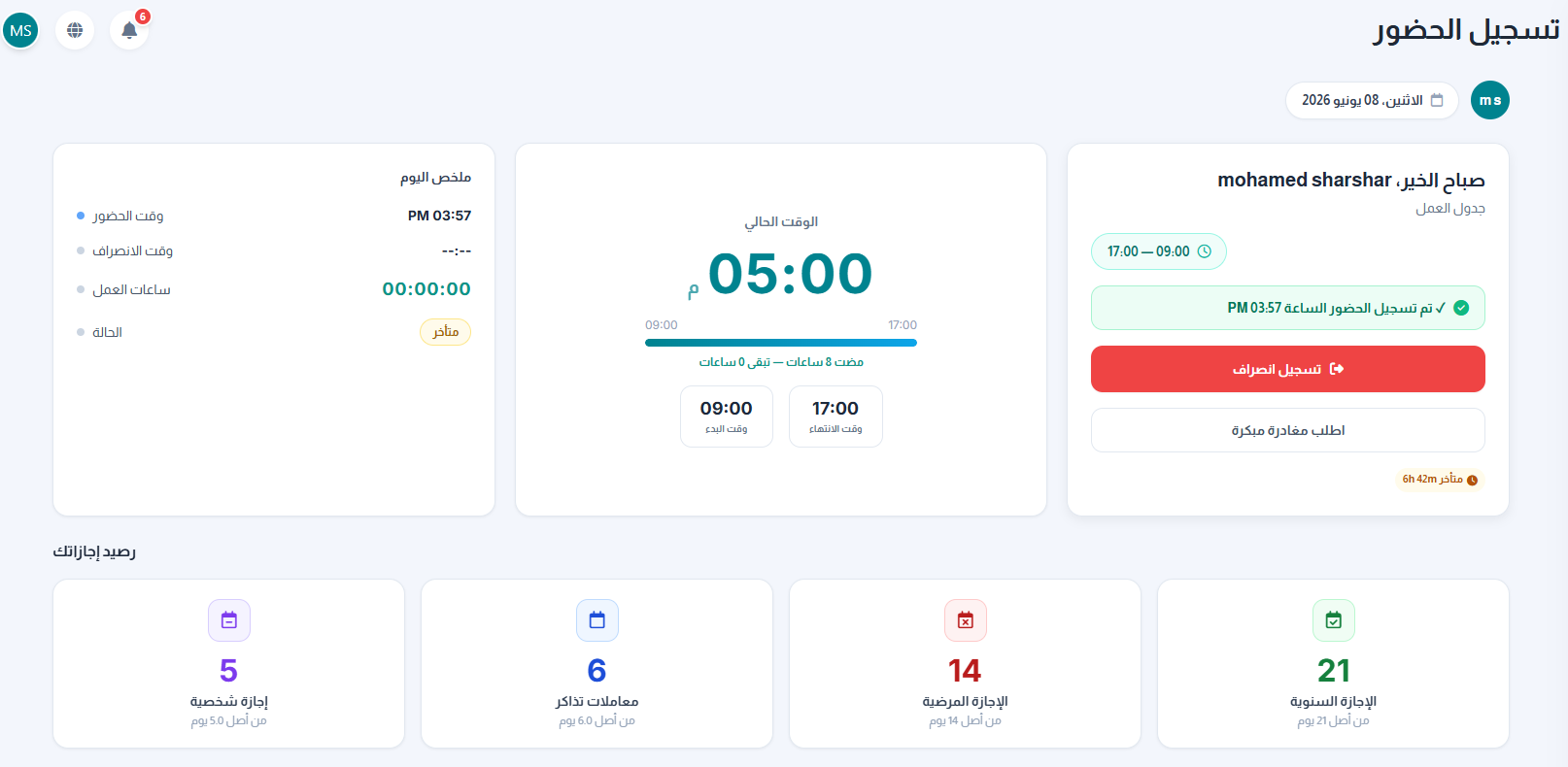 Attendance Dashboard