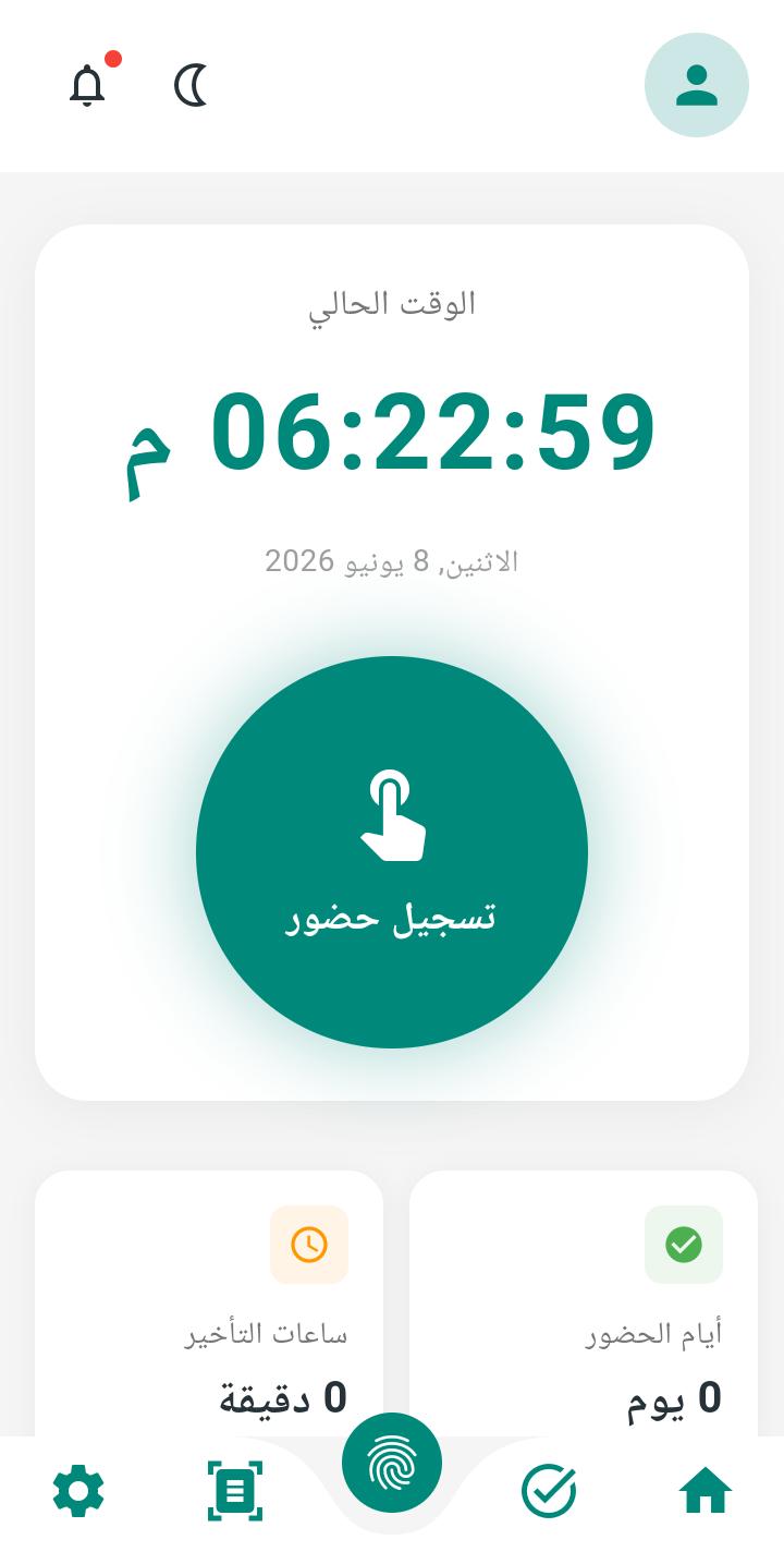 Attendance Mobile App